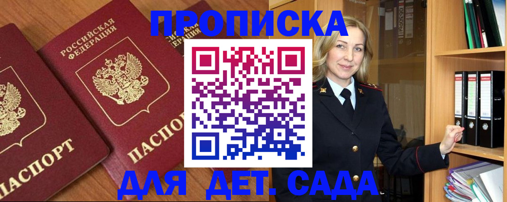 прописка от собственника в Таштаголе