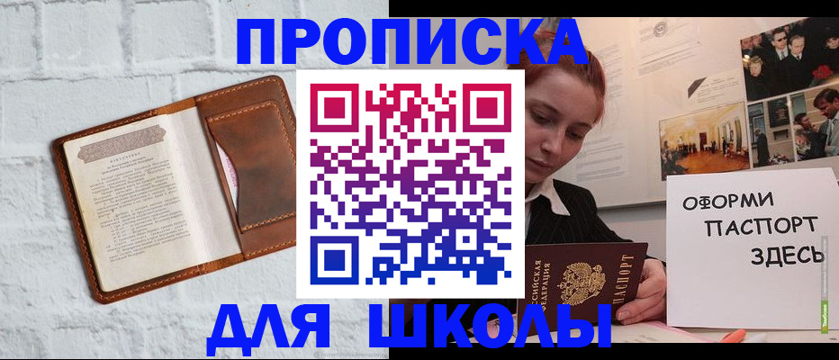 миграционный учет в Таштаголе