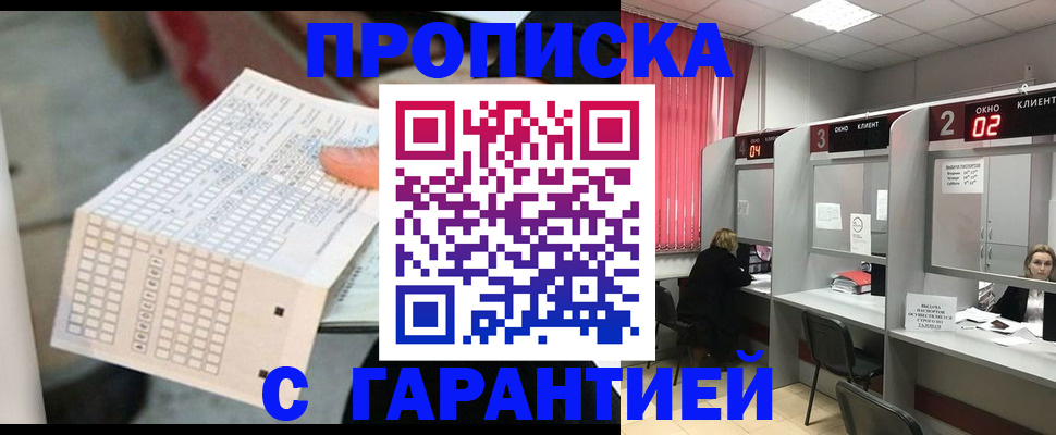 прописка иностранных граждан в Таштаголе