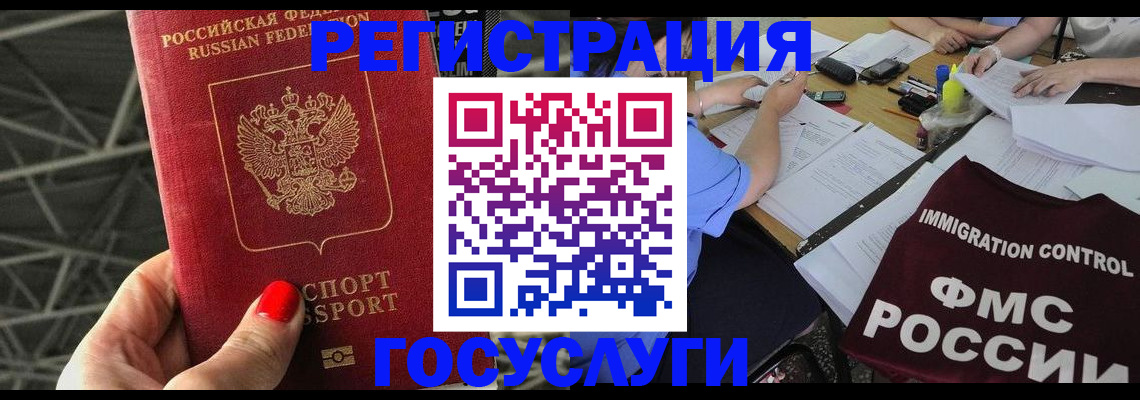 временная регистрация гарантия в Таштаголе